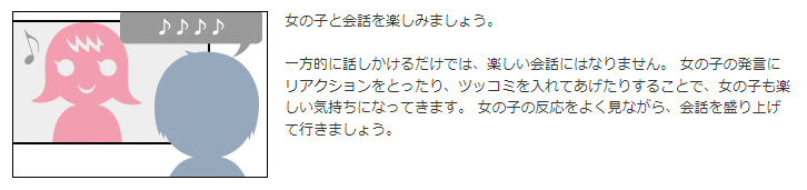 FANZAパーティチャットの楽しみ方とチャット機能