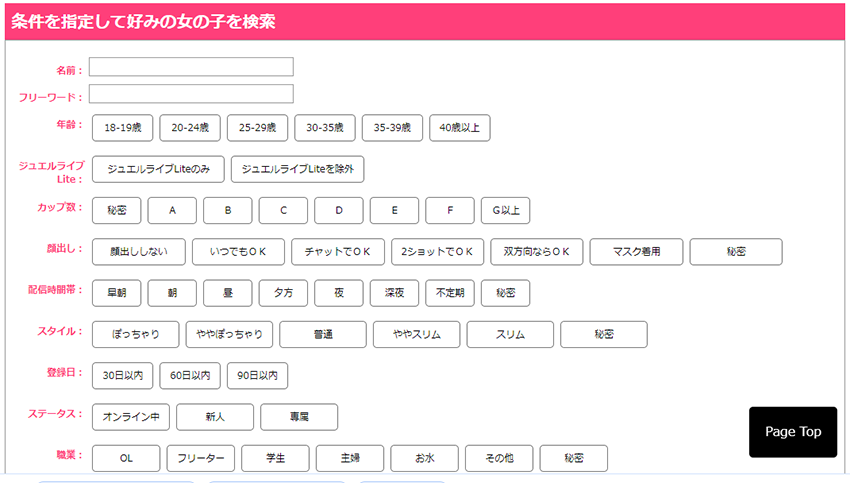 ジュエルライブで会員登録しなくてもできること