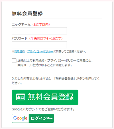 ジュエルライブの会員登録で必要になるもの